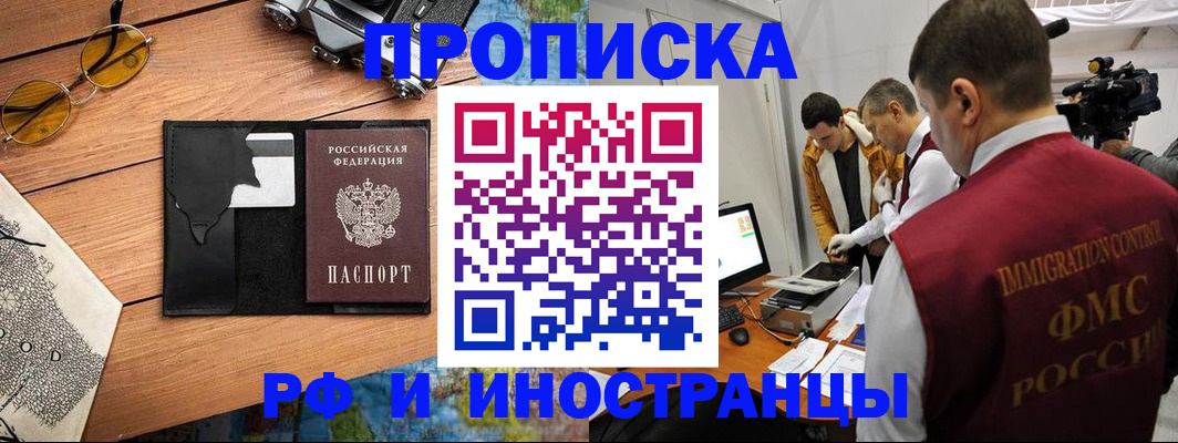 прописка поиск в Новозыбкове